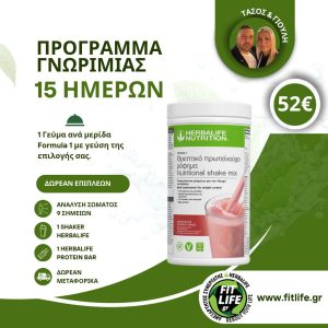 Θρεπτικό πρωτεϊνούχο ρόφημα Herbalife Formula 1 550g
